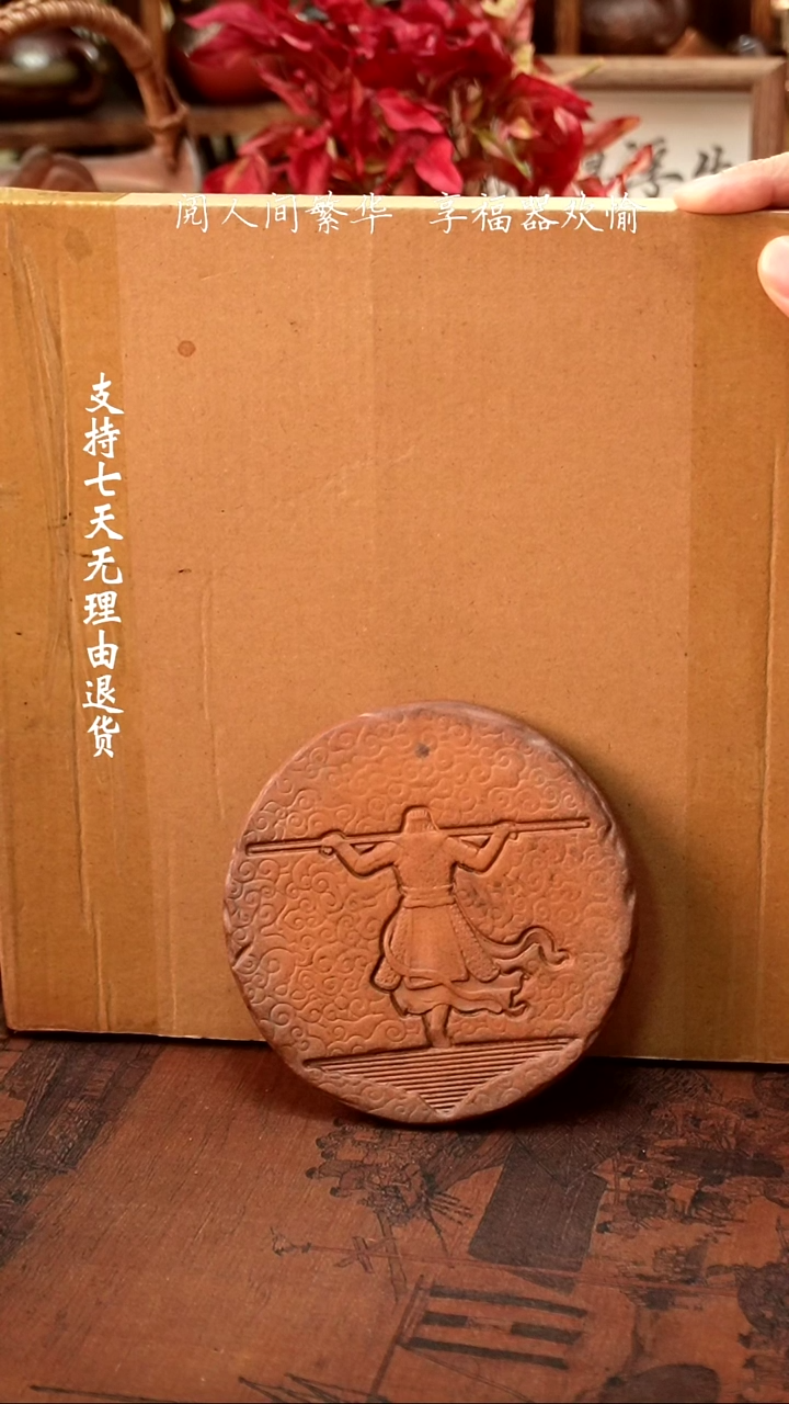 【闪购商品】【有福器-大圣壶承】