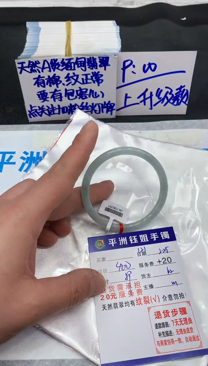 【闪购商品】翡翠手镯未镶嵌1111111111