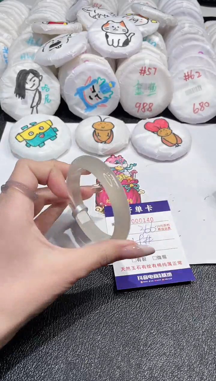【闪购商品】玛瑙/玉髓手镯未镶嵌-140