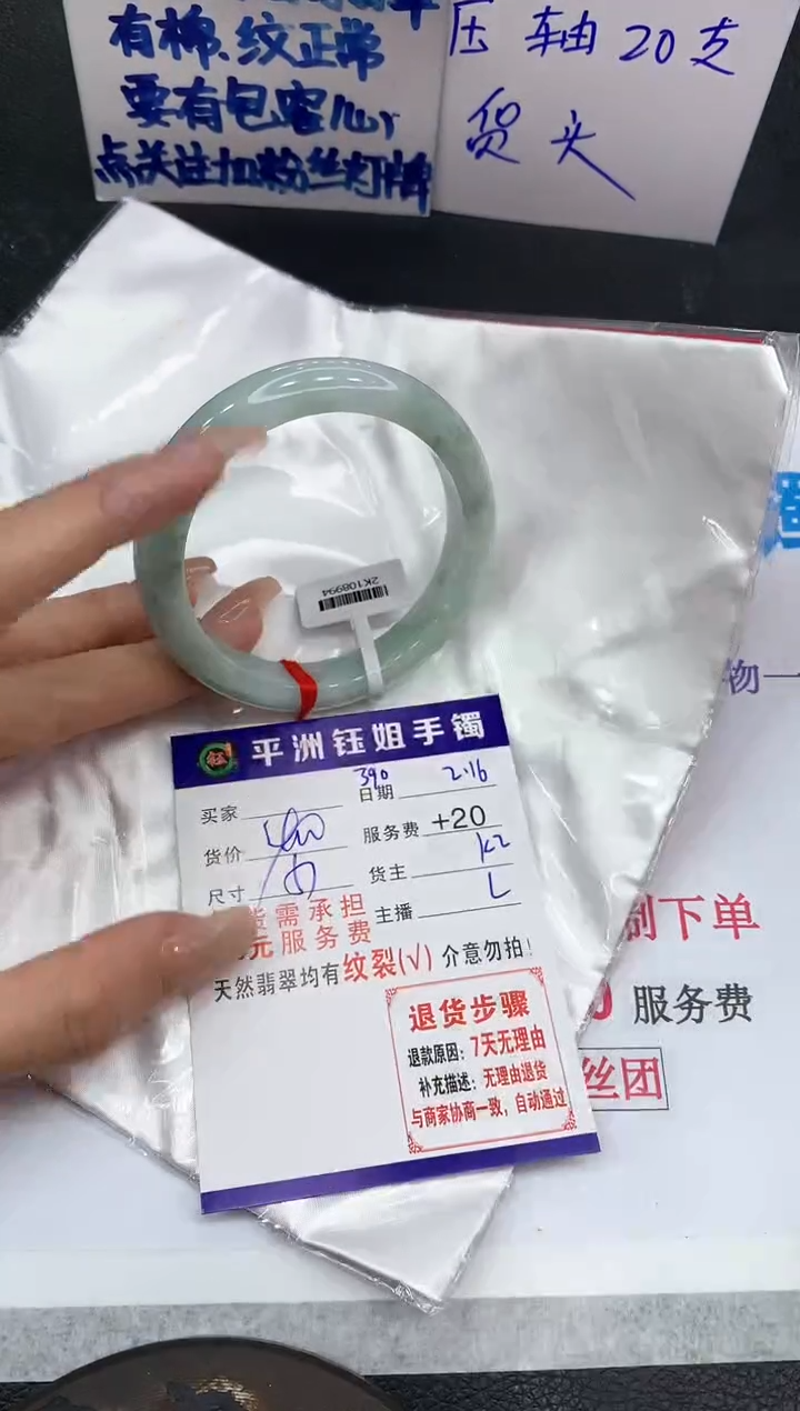 【闪购商品】翡翠手镯未镶嵌11111111111