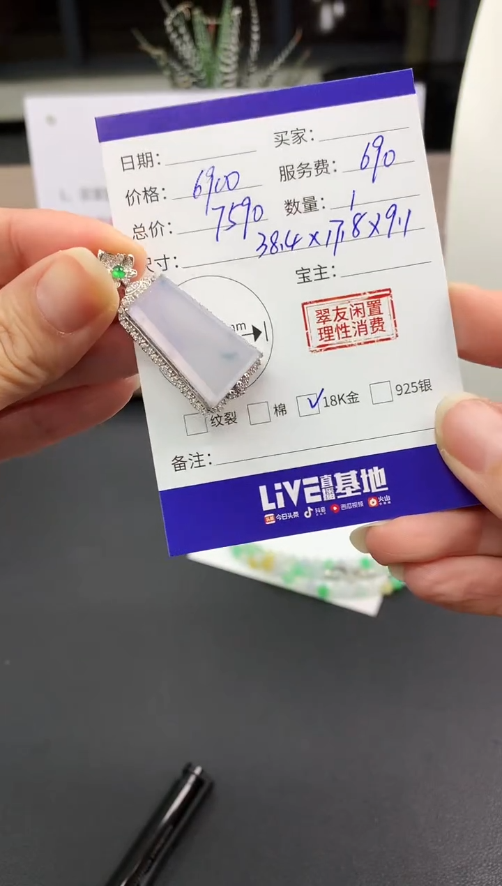 【闪购商品】翡翠吊坠(不含链)18K金镶嵌无事牌|6900+690不退不换