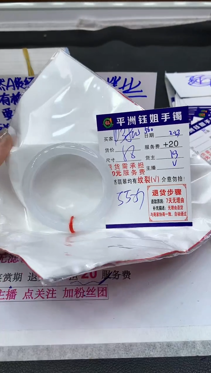 【闪购商品】翡翠手镯未镶嵌111111111