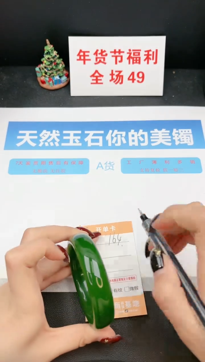 【闪购商品】石英质玉手镯未镶嵌164