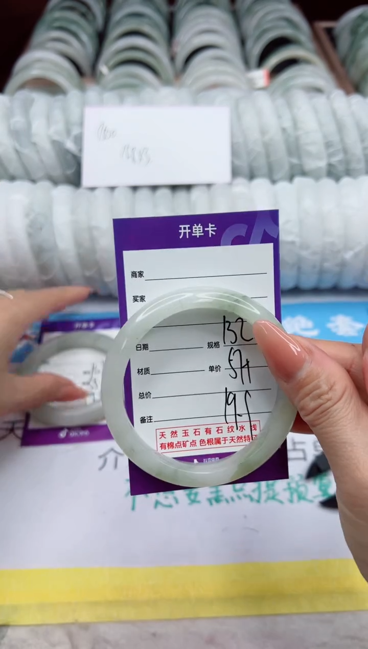 【闪购商品】石英质玉手镯未镶嵌132