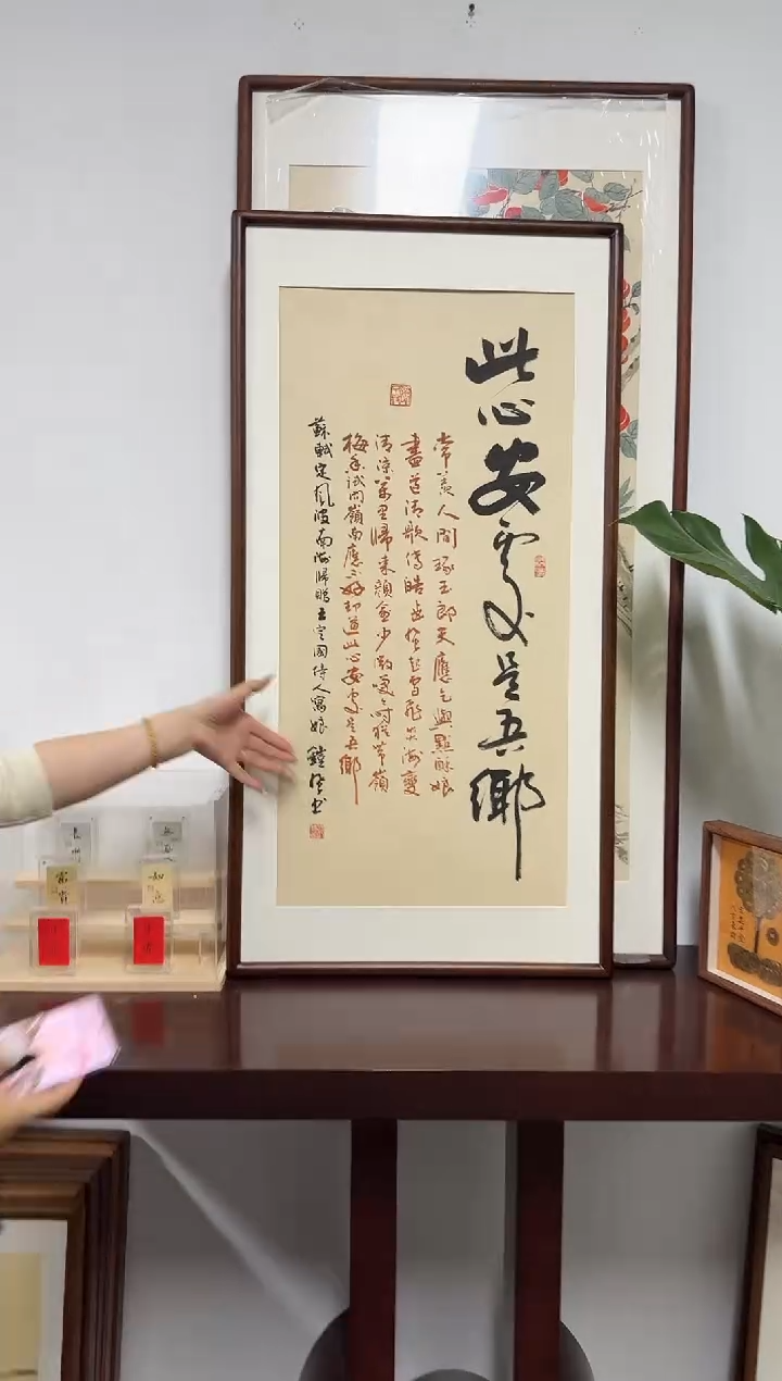 书法范铠风-此心安处是吾乡-53*103尺寸