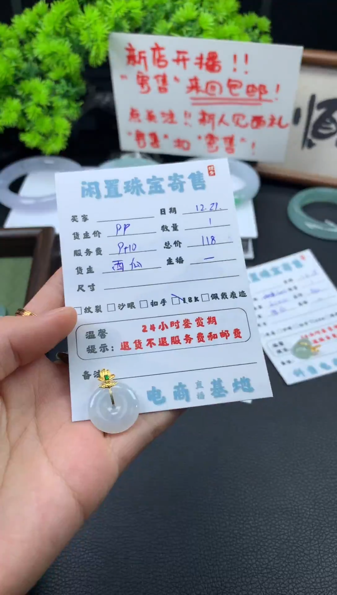 颈饰18K金镶嵌翡翠挂件