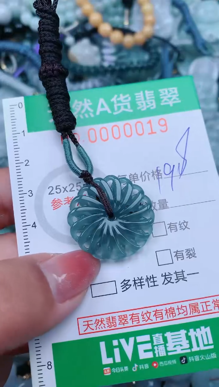 【闪购商品】翡翠颈饰未镶嵌.0000019