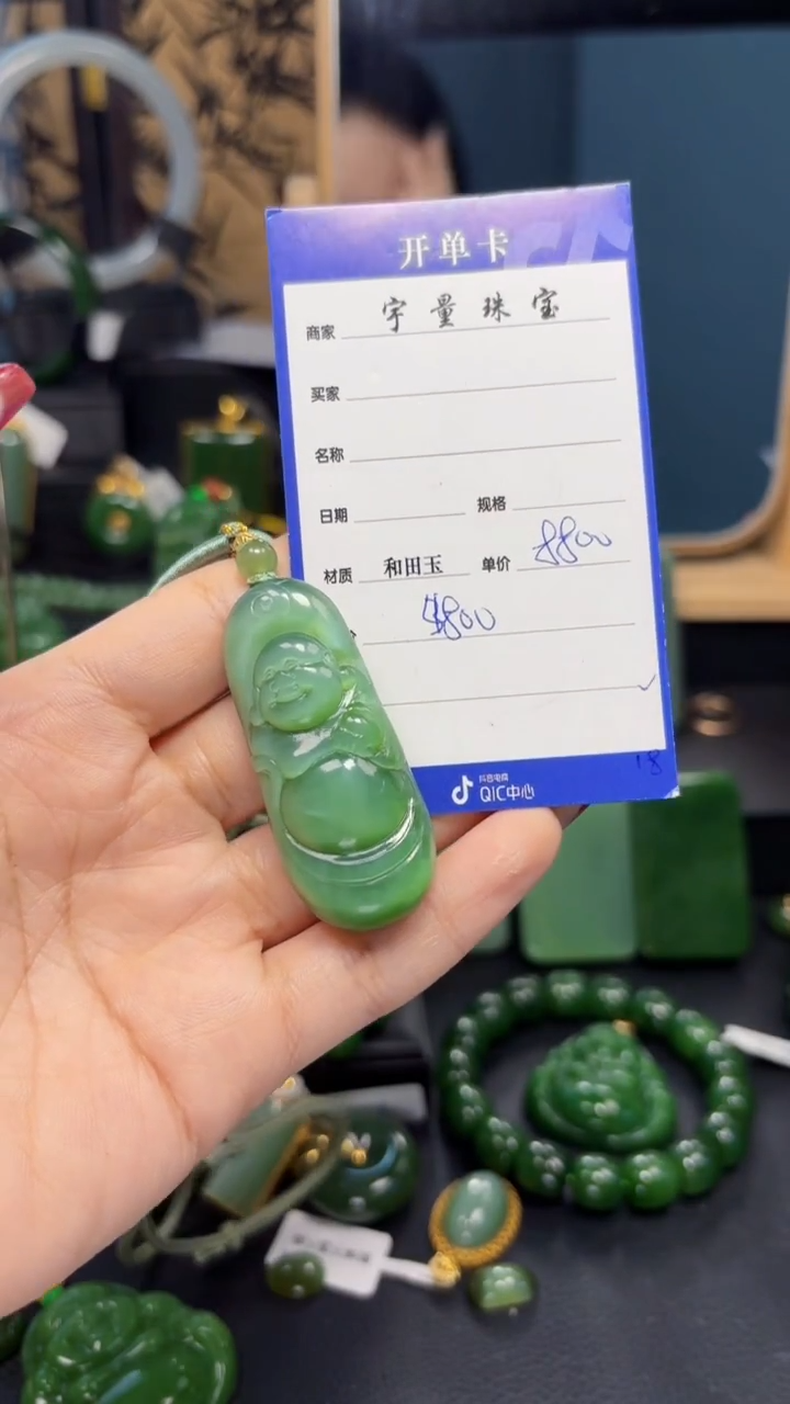 【闪购商品】和田玉（碧玉）吊坠(赠链)未镶嵌1