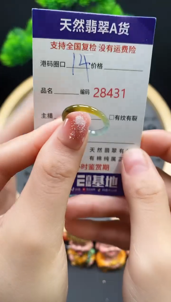 【闪购商品】翡翠戒指未镶嵌天然翡翠戒圈8431