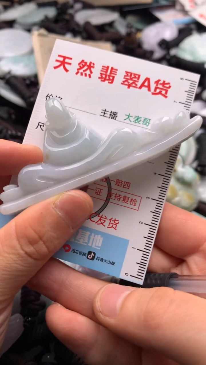 【闪购商品】翡翠吊坠(不含链)未镶嵌1