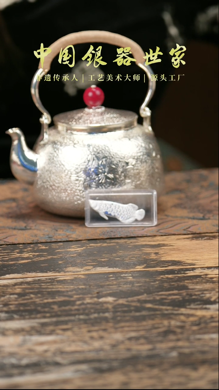 【闪购商品】手工锤纹春壶+1银鱼
