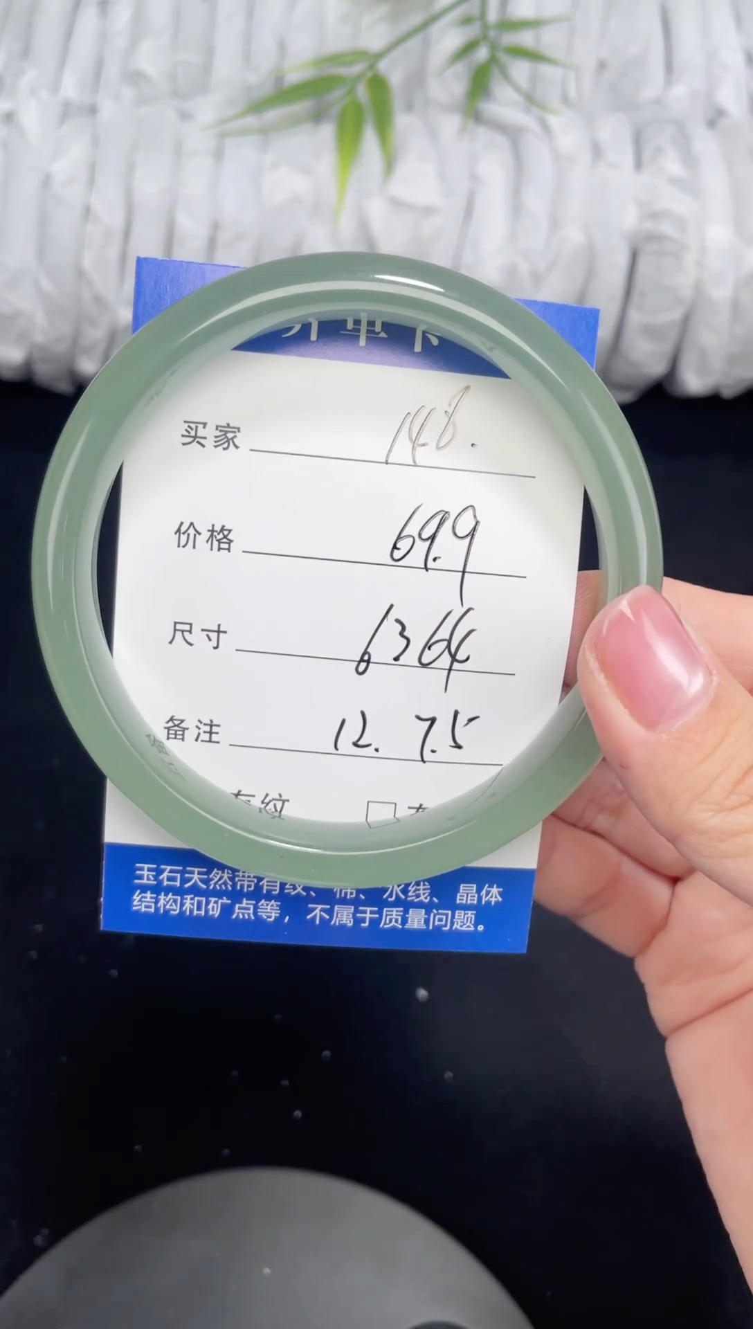 未镶嵌东陵玉石英质玉148 63,64