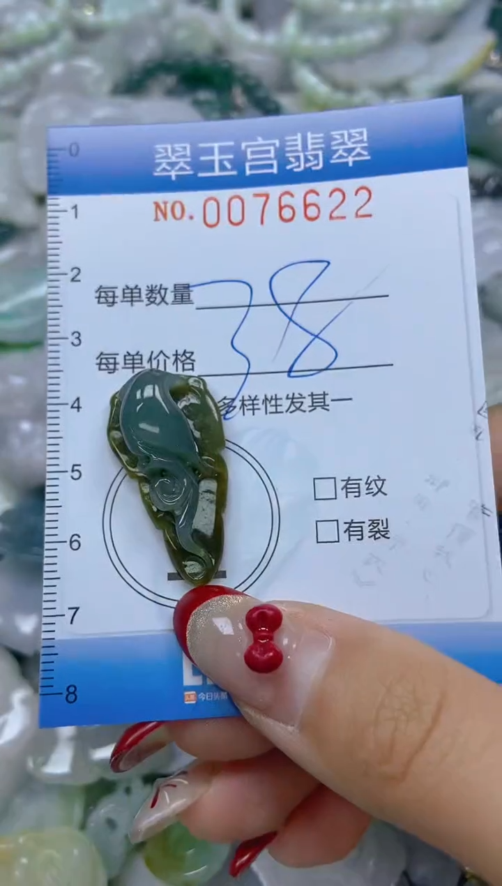 【闪购商品】翡翠颈饰未镶嵌闪购0076622