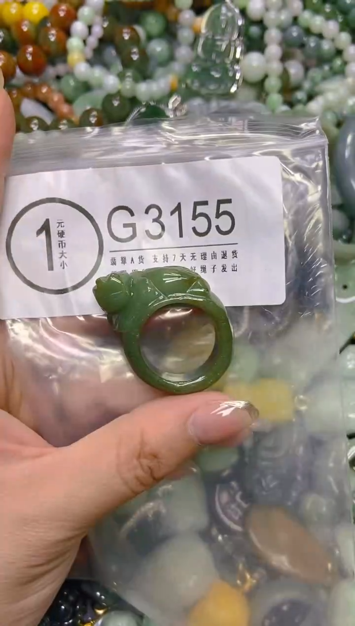 颈饰未镶嵌翡翠21.3mm/G/翡翠A货，一件也是批发价