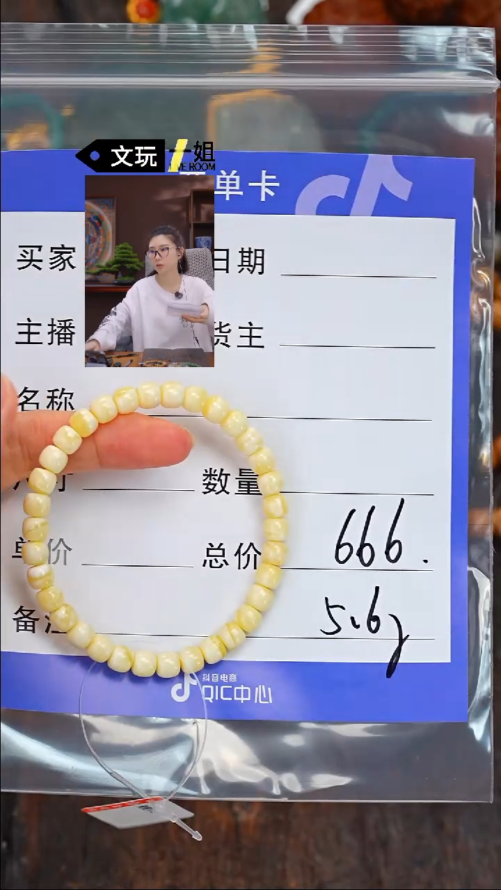 【闪购商品】蜜蜡珠宝奇石未镶嵌蜜蜡