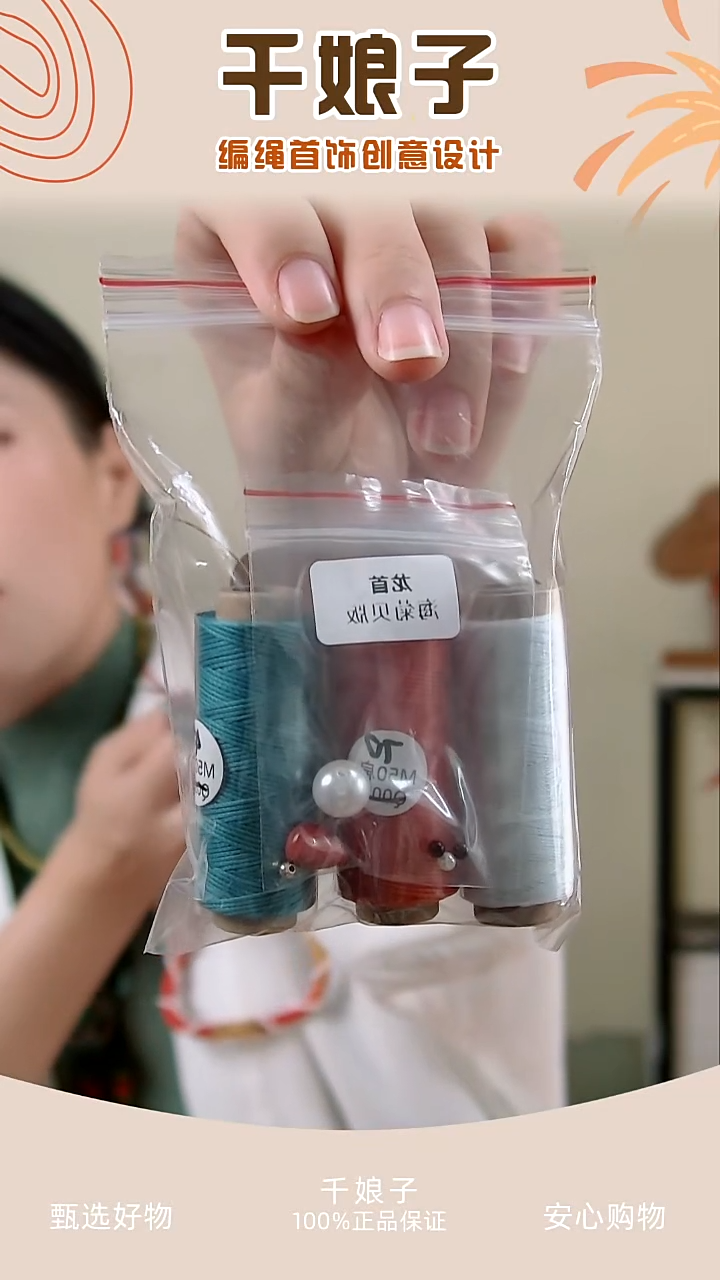 KC龙首材料包 千娘子手工