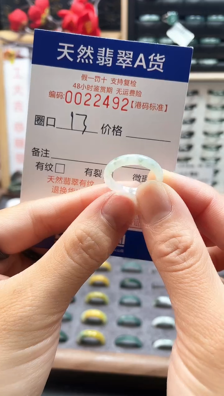 【闪购商品】翡翠戒指未镶嵌天然翡翠戒指2492
