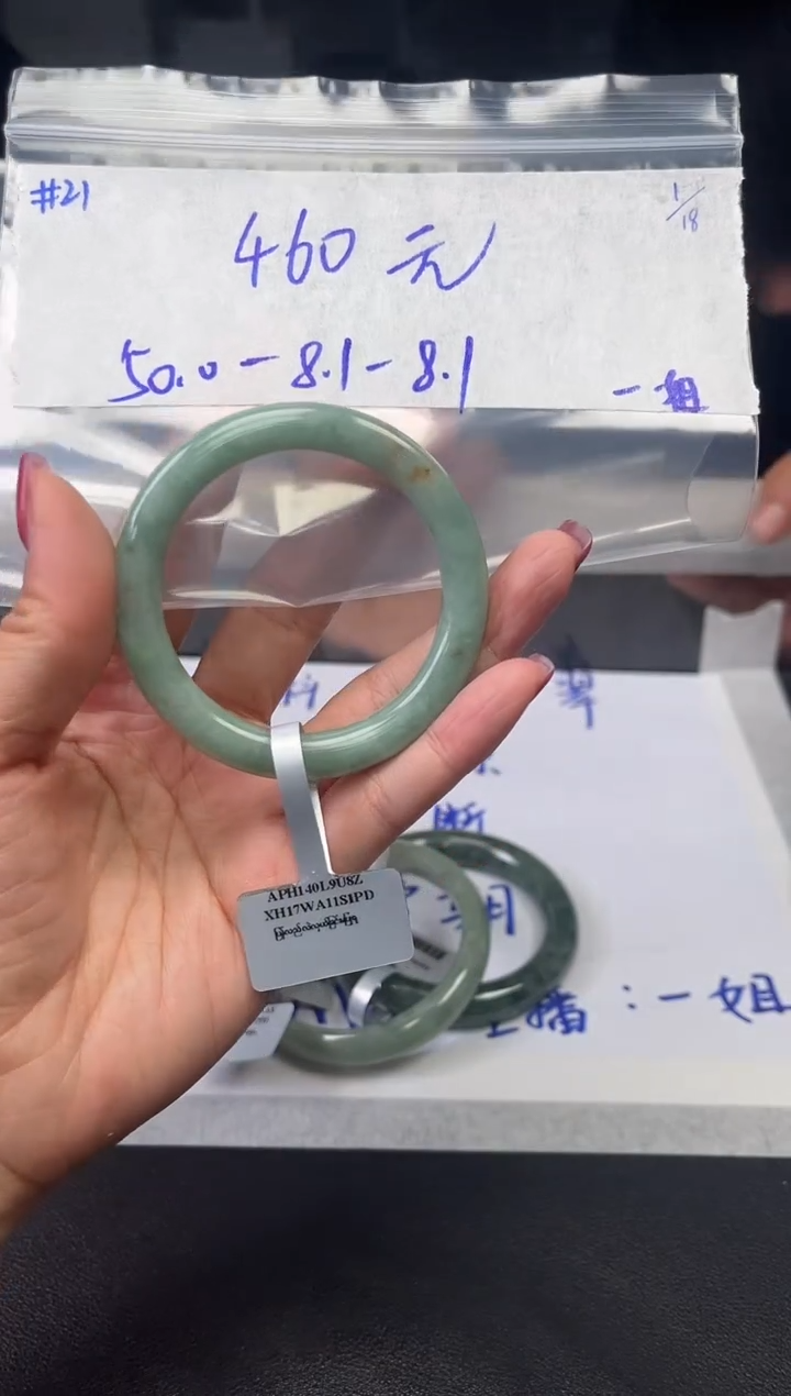 【闪购商品】定制翡翠未镶嵌毛货手镯需精细抛光/手镯21