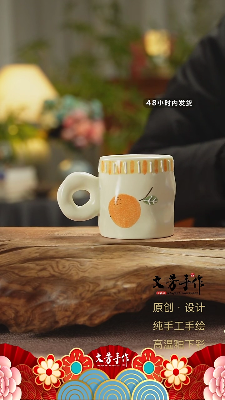 【闪购商品】399文芳手作-老师手作原创杯