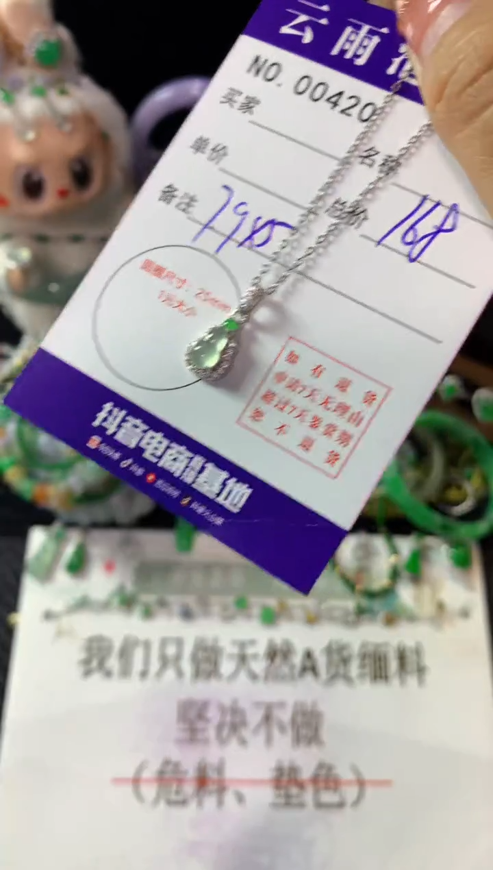 颈饰银S925镶嵌翡翠翡翠