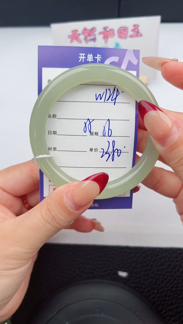 【闪购商品】和田玉手镯未镶嵌124微色差T5