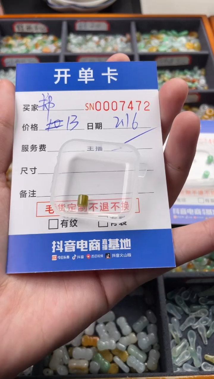 【闪购商品】翡翠颈饰未镶嵌00007472