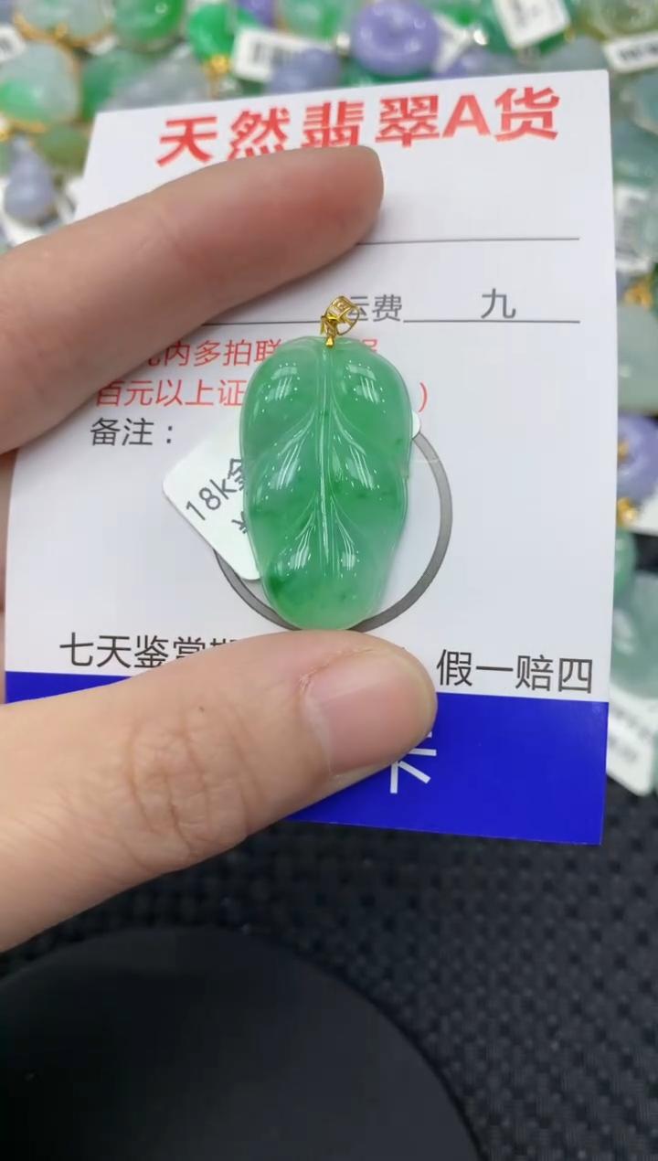 【闪购商品】翡翠颈饰18K金镶嵌111111111111