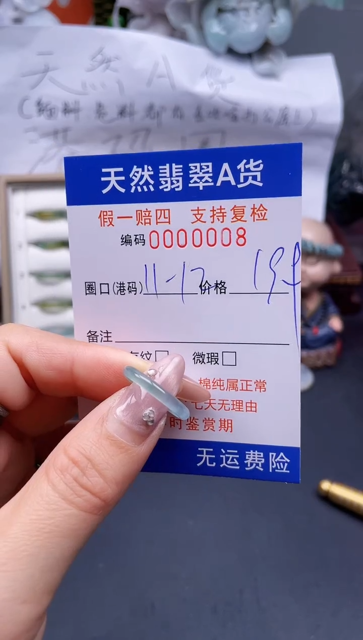 【闪购商品】翡翠戒指未镶嵌11-12*0008..