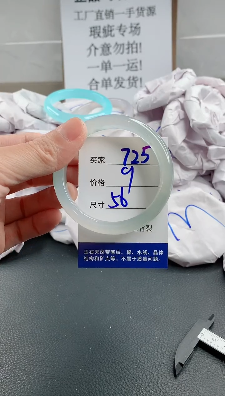 玛瑙/玉髓手镯未镶嵌725