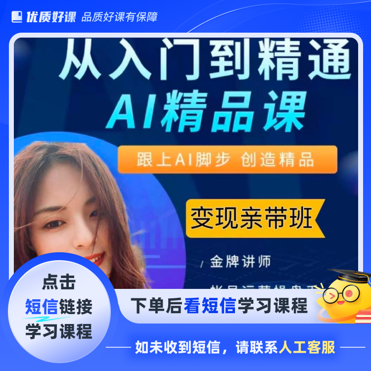 0基础小白从入门到精通短视频精品课(点击短信链接学习课程)