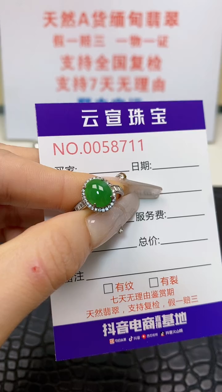 翡翠戒指银S925镶嵌/8711