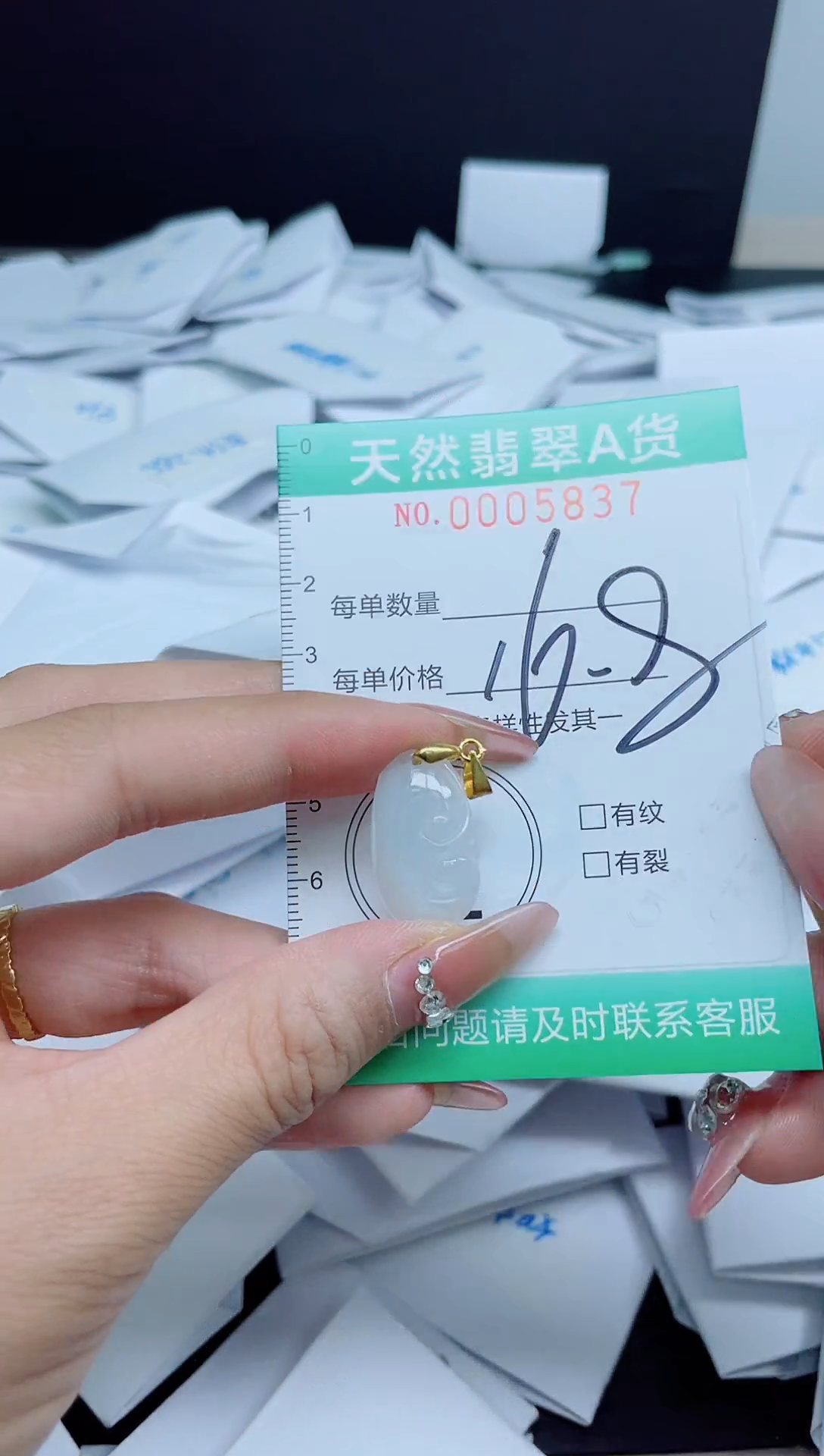 【闪购商品】翡翠颈饰未镶嵌我