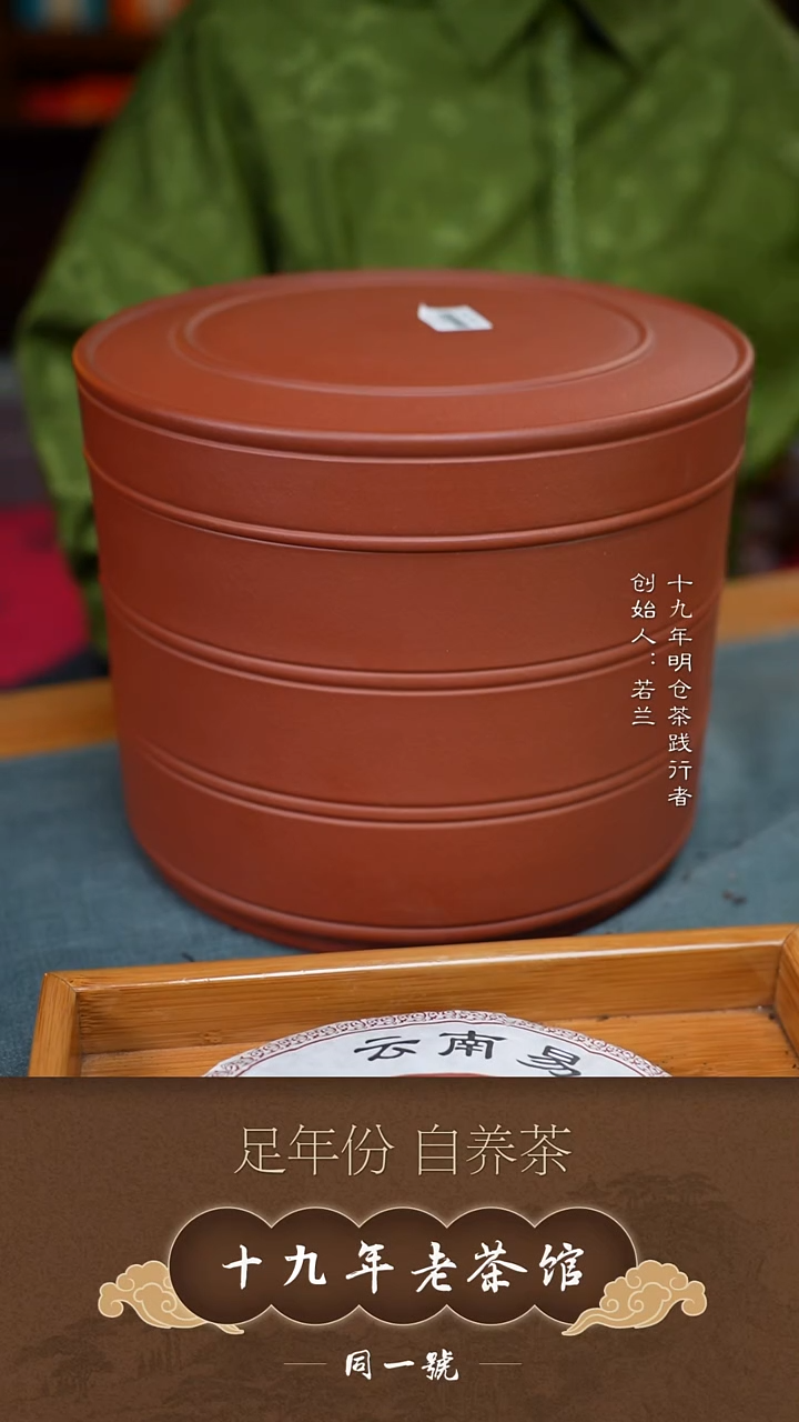 紫砂茶叶罐宜兴原矿紫砂存茶缸+5饼大杆