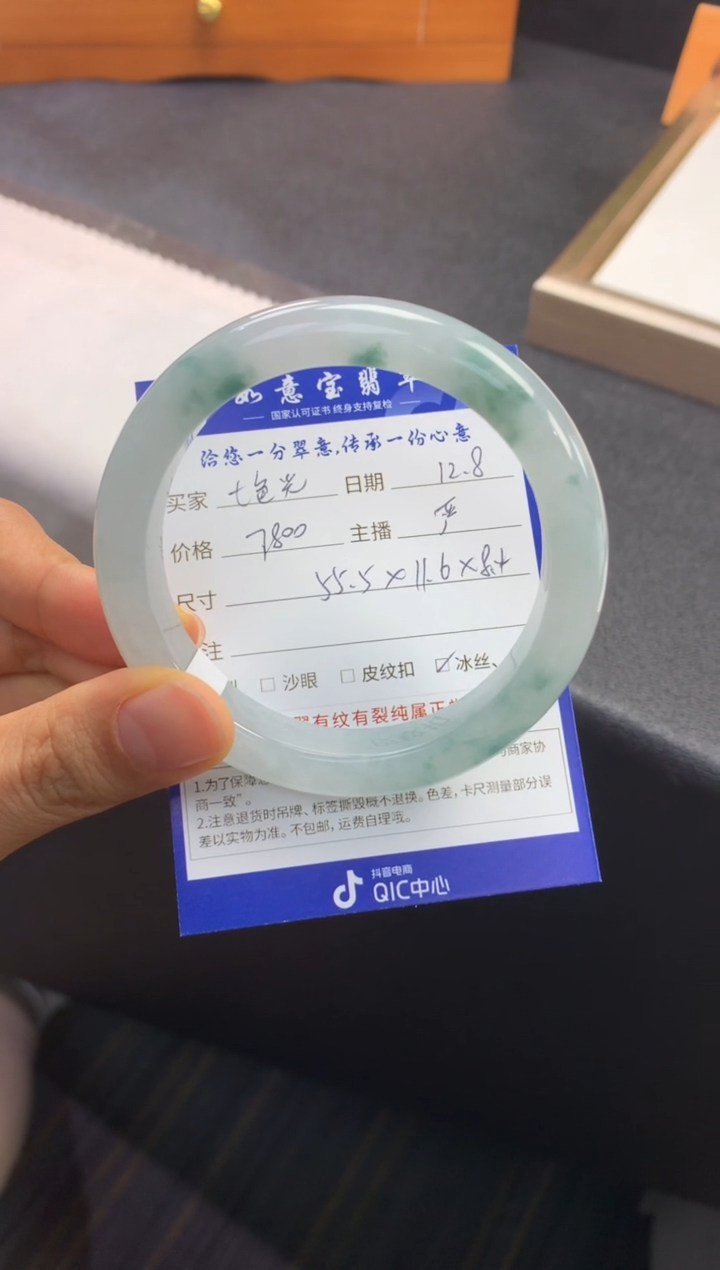 未镶嵌手镯翡翠七*光退货需手镯吊牌标签完好