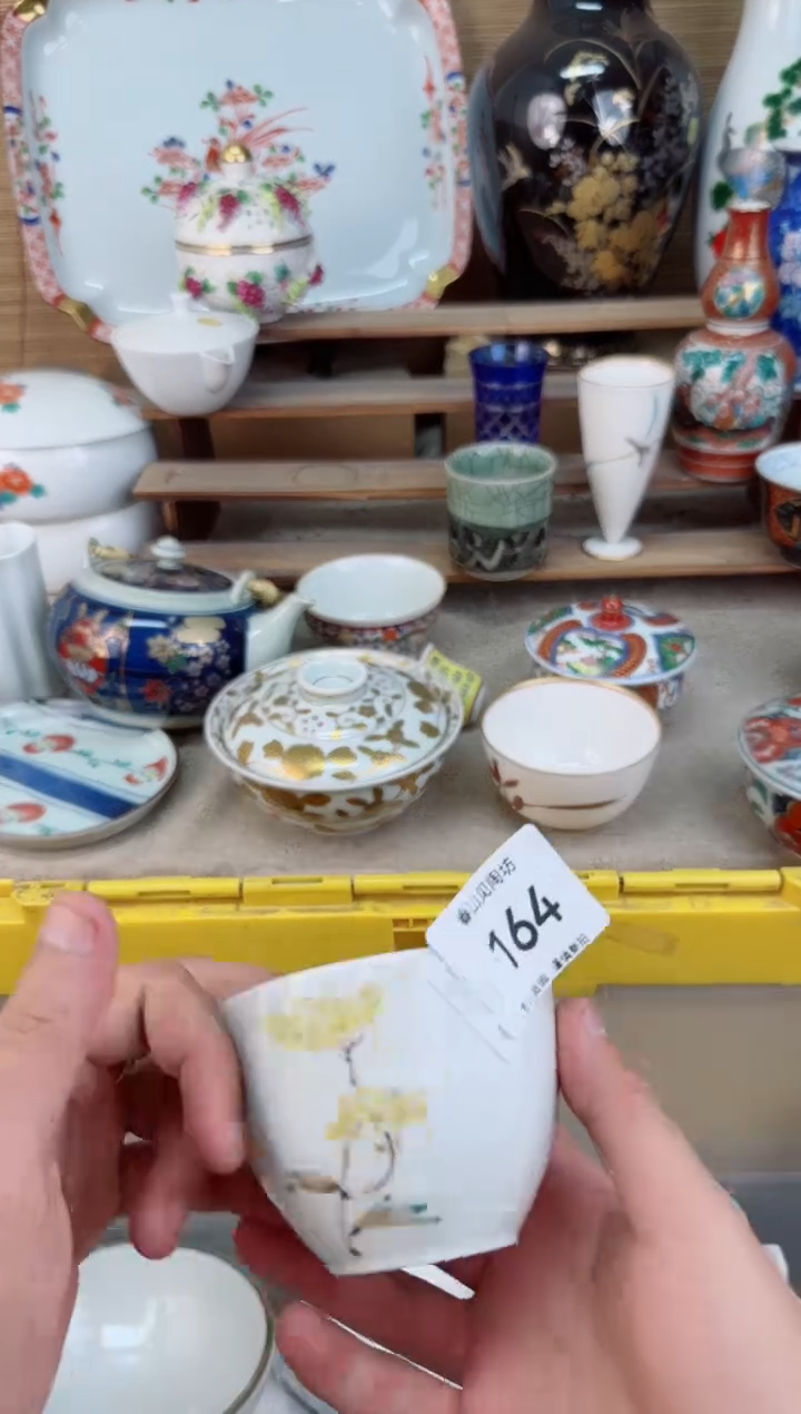 瓷片164茶盏陶瓷陶器