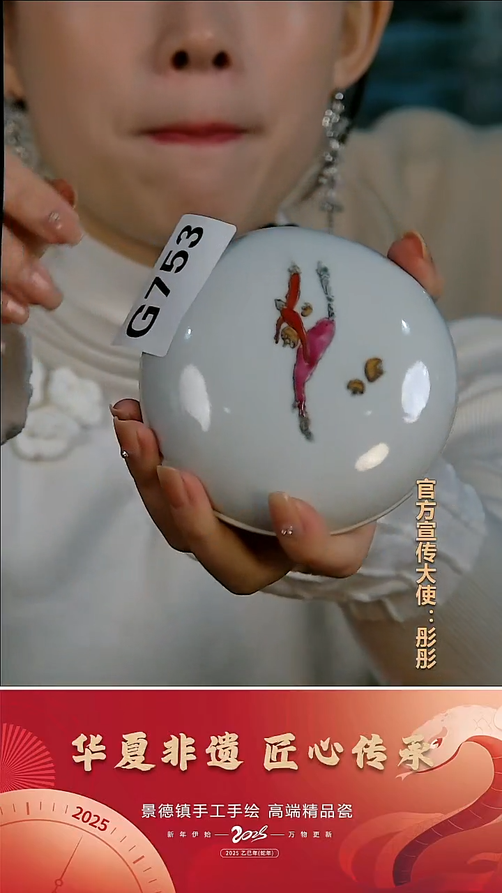 摆件陶景德镇陶瓷摆件G753