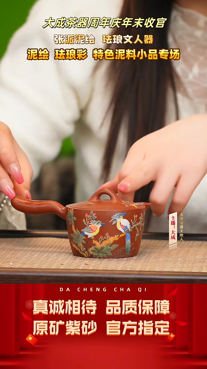 【闪购商品】紫砂茶壶75号张灵 大红袍 150cc左右