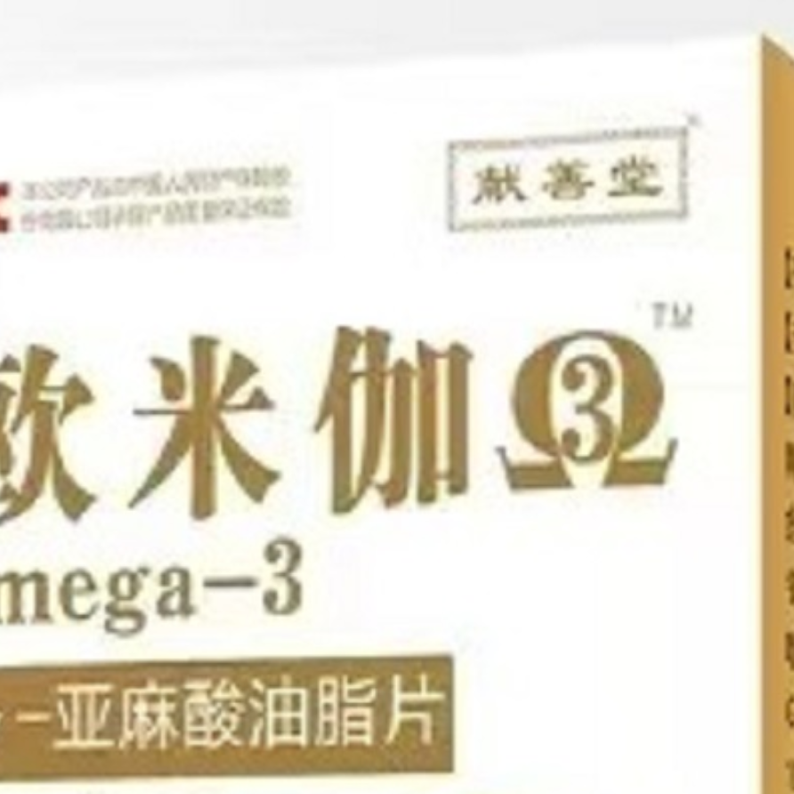 欧米茄    糖果LHY