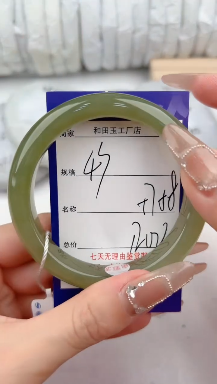 【闪购商品】和田玉手镯未镶嵌43颜色微差无瑕疵