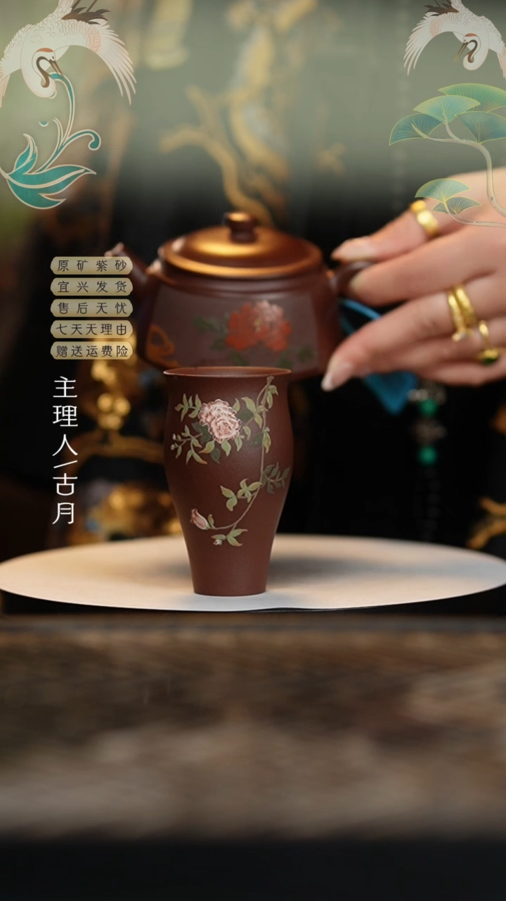 【闪购商品】J854紫泥泥绘蔷薇花闻香杯