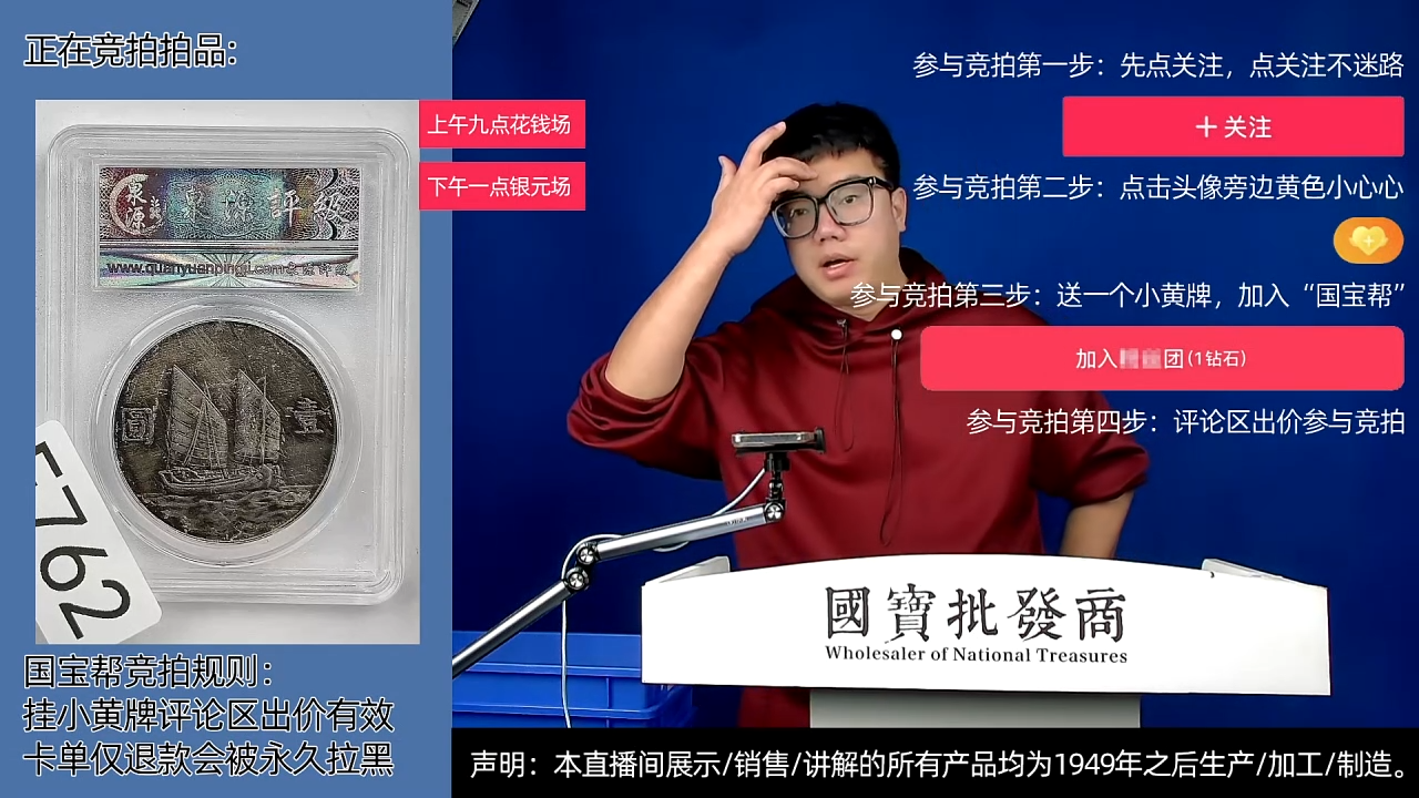 瓷片送****目源头批发商直播间E762