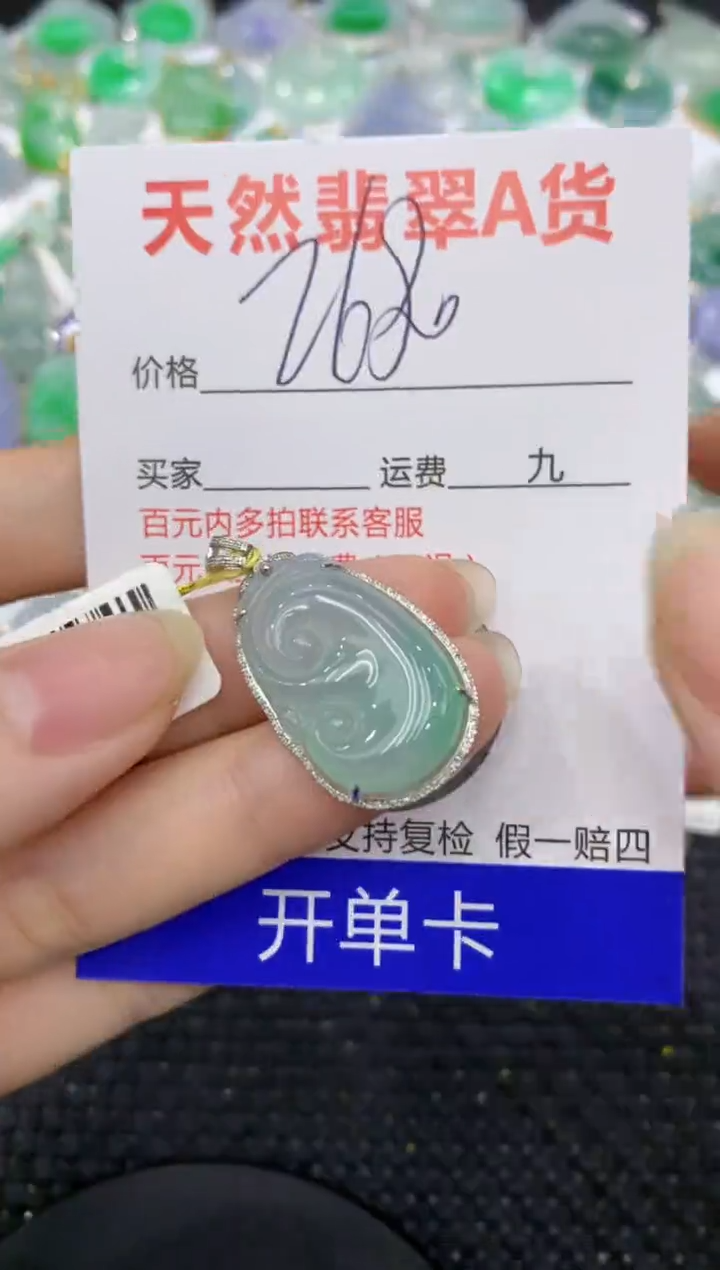 【闪购商品】翡翠颈饰18K金镶嵌8888888888