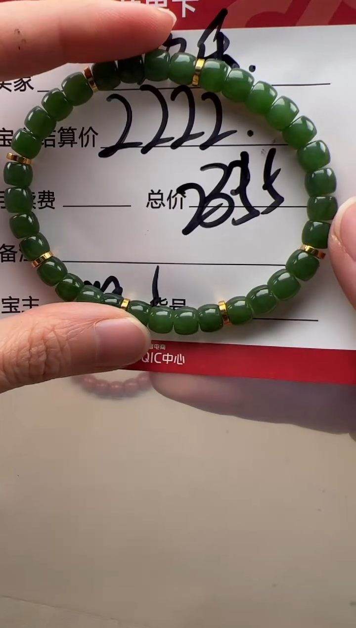 【闪购商品】和田玉（碧玉）手串手串18K金镶嵌手串手串