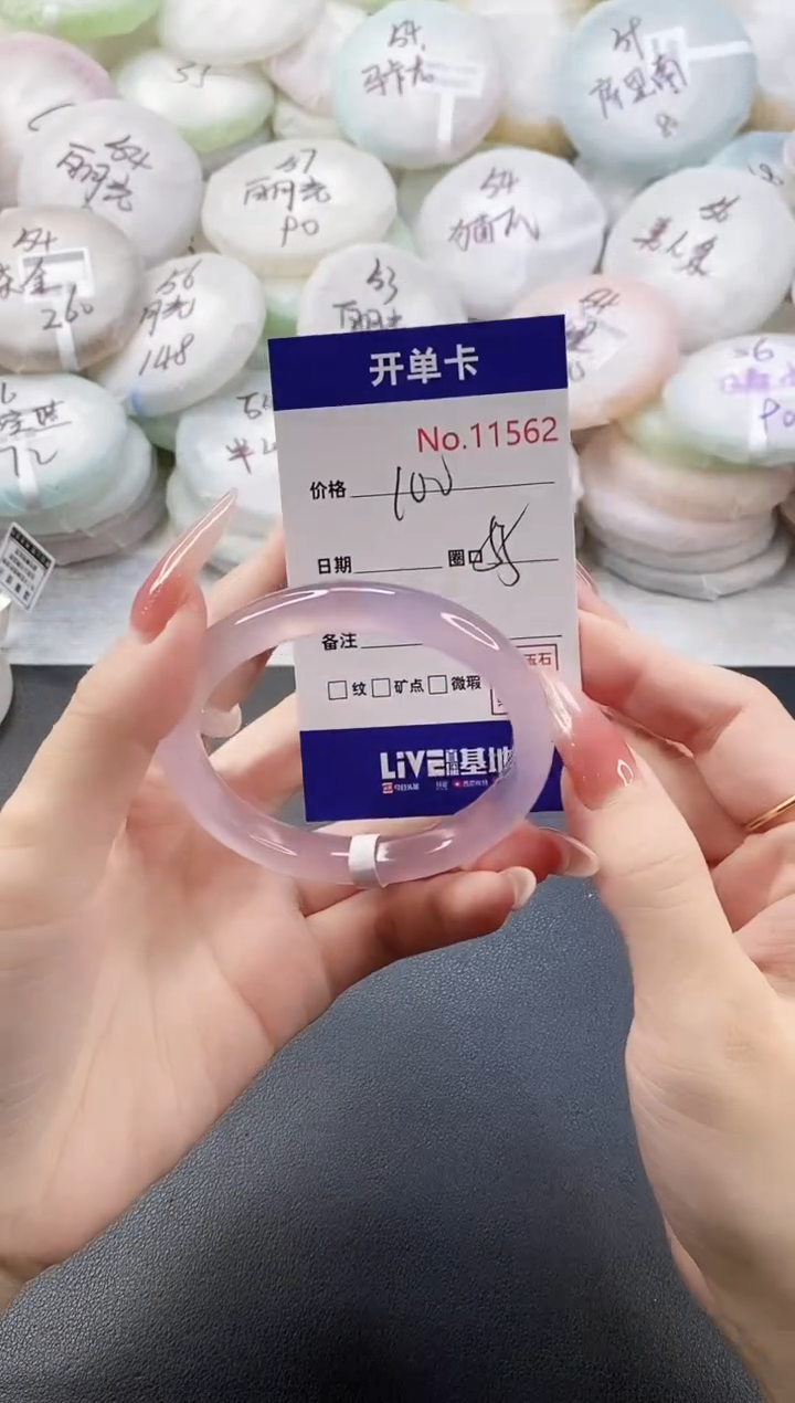 手镯玛瑙/玉髓未镶嵌11562圈口55