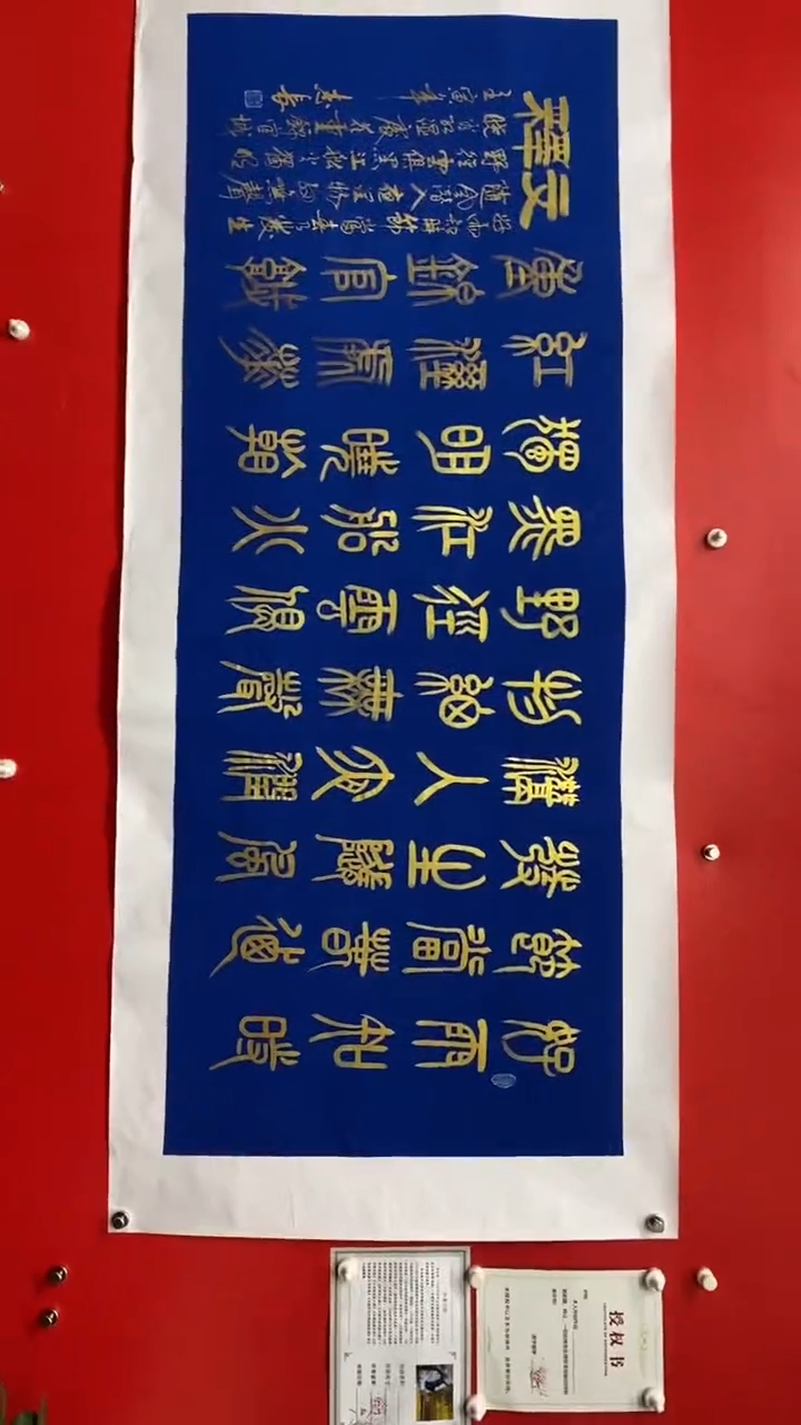 【闪购商品】书法春夜喜雨-李志长书法