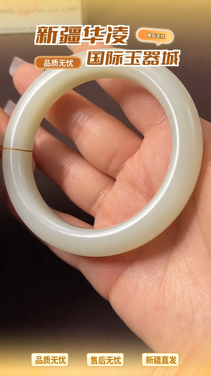 未镶嵌手镯和田玉且末料高白57.5