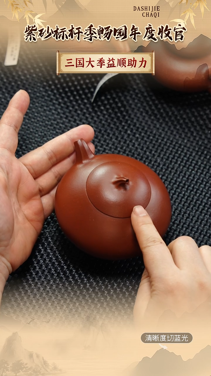 茶壶紫砂季畅园 茄段220CC左右