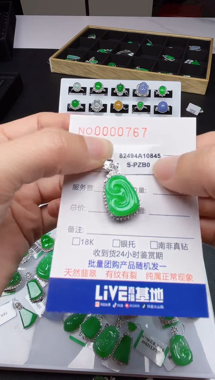 【闪购商品】翡翠吊坠(不含链)18K金镶嵌0767