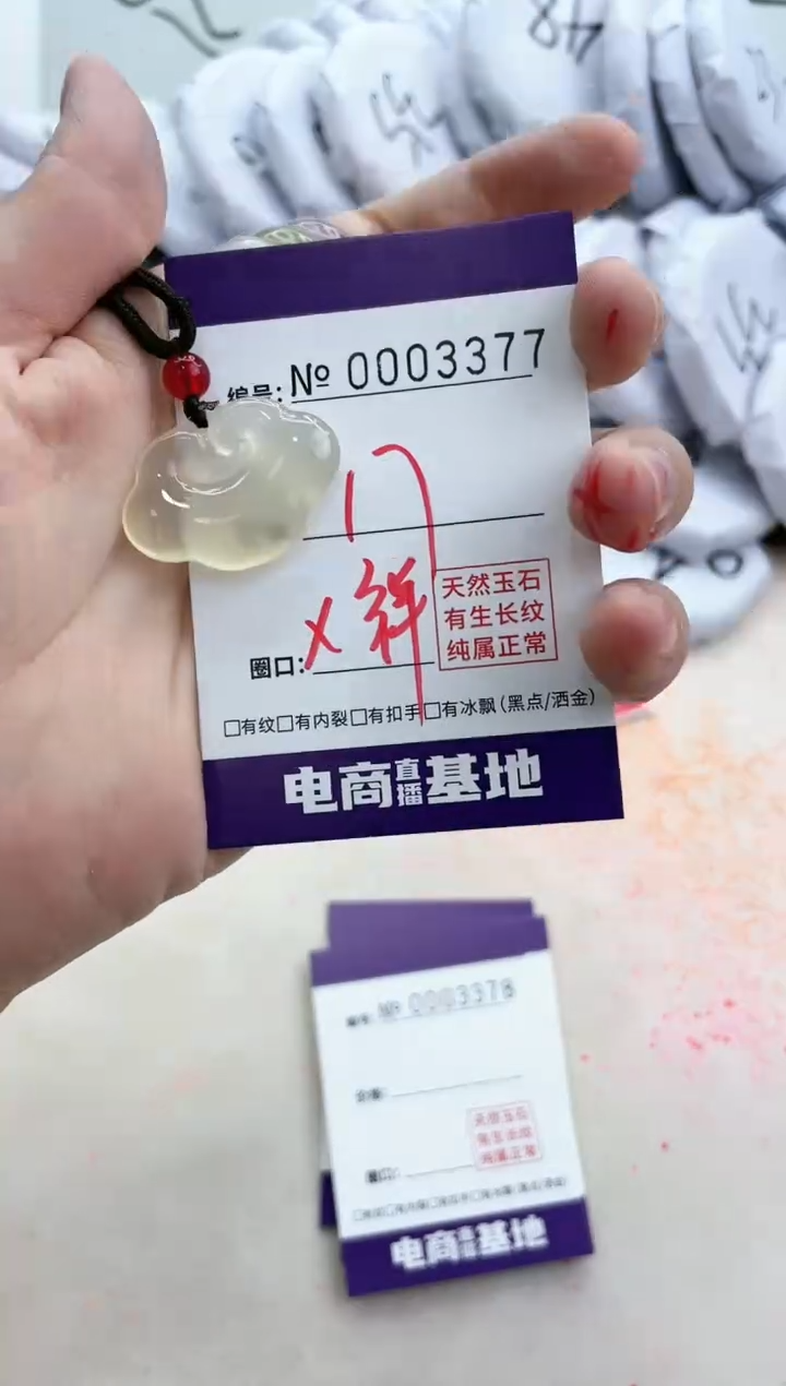 【闪购商品】玛瑙/玉髓手镯未镶嵌3377祥云