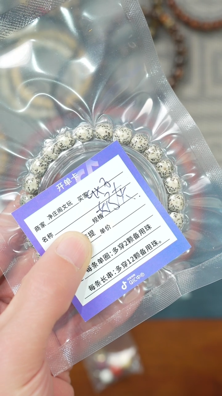 【闪购商品】星月菩提吊坠净庄阁文玩